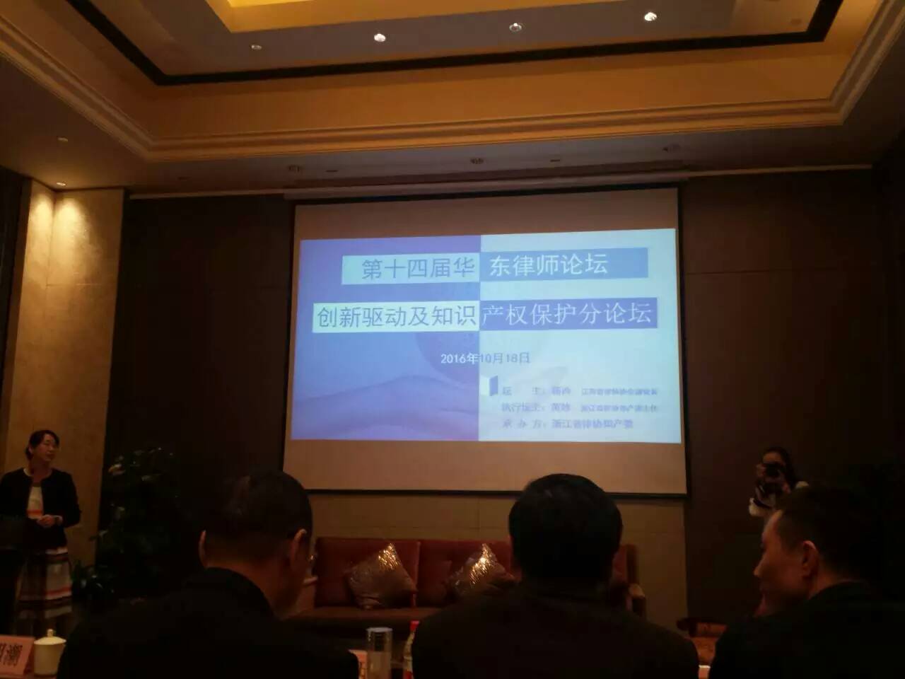 1477537018582042647.jpg 分论坛场地.jpg
