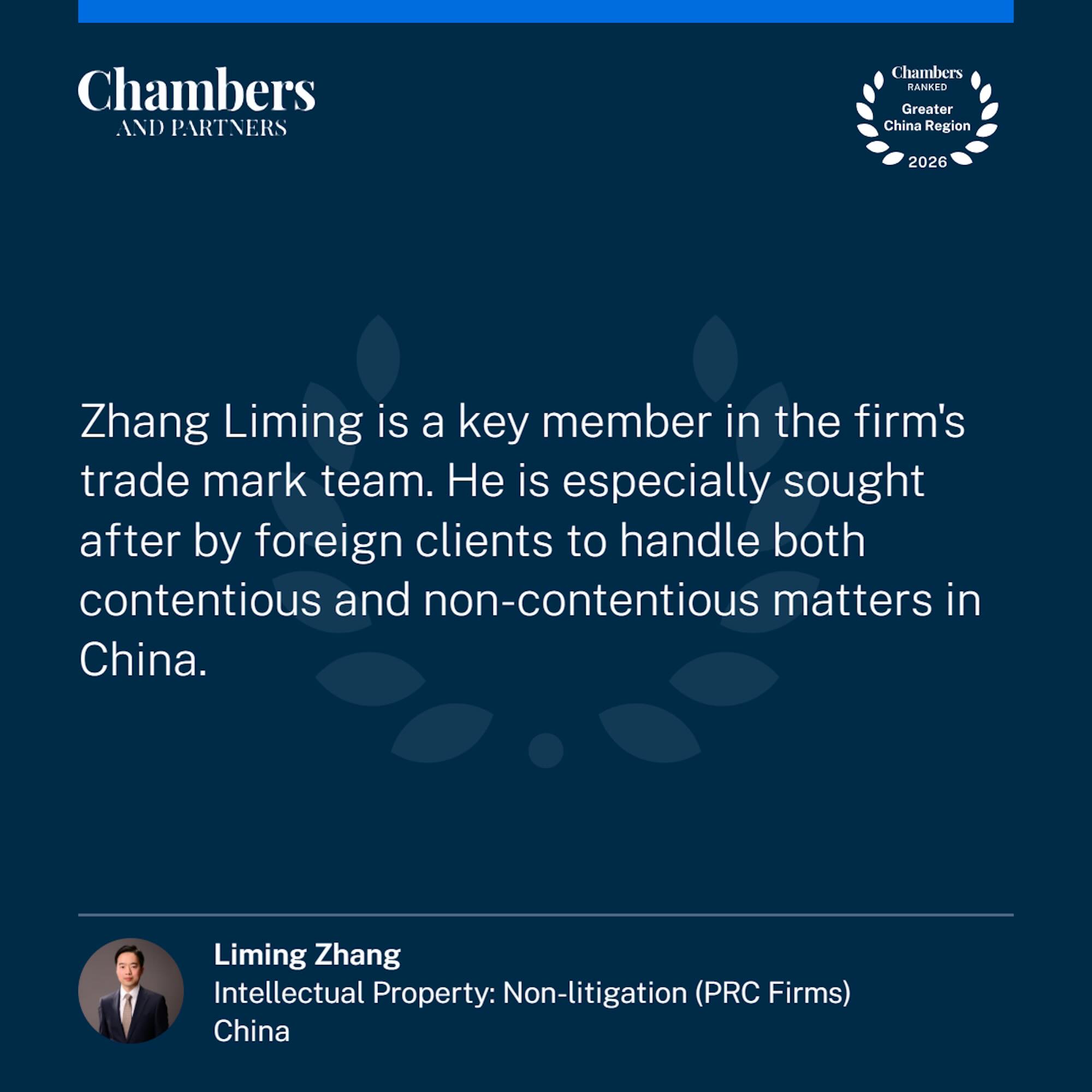 张黎明-Chambers review-E2K.jpg